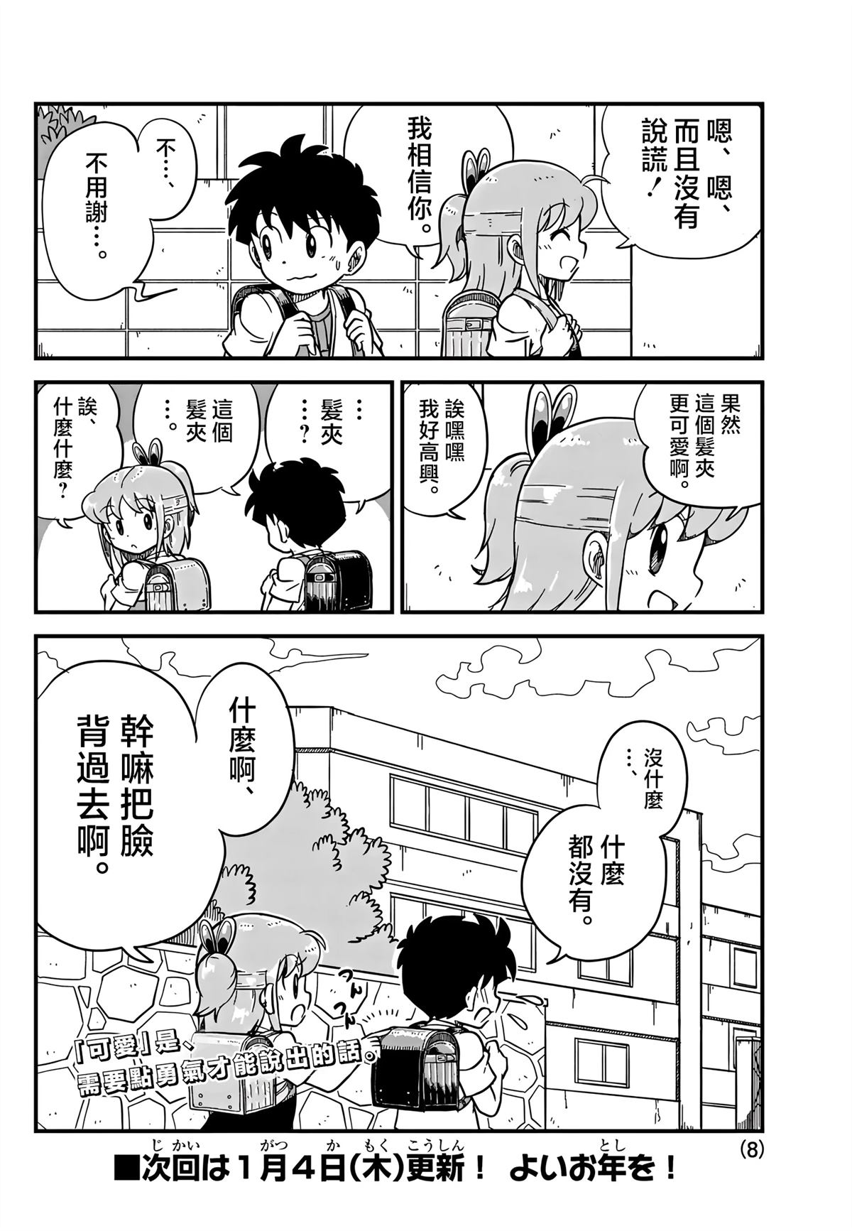 第3话7