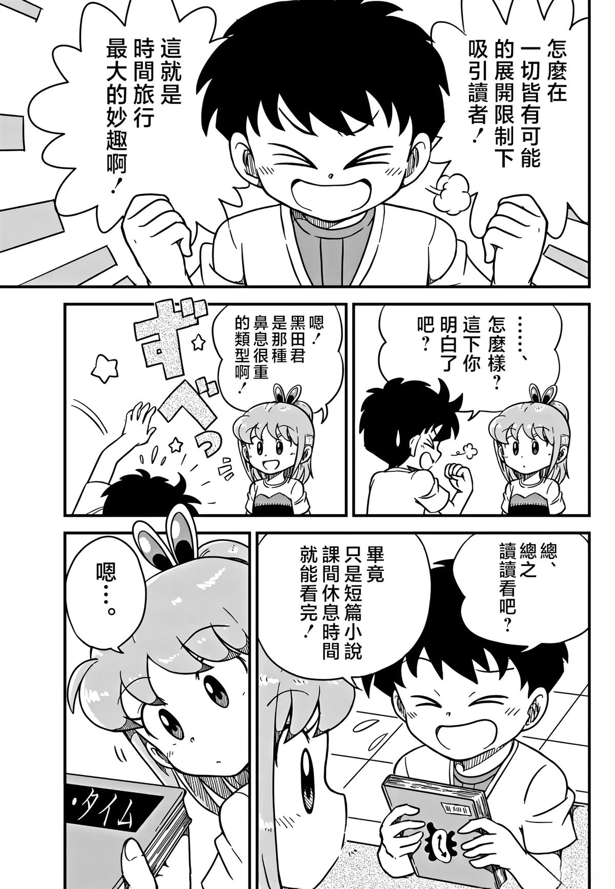 第4话4