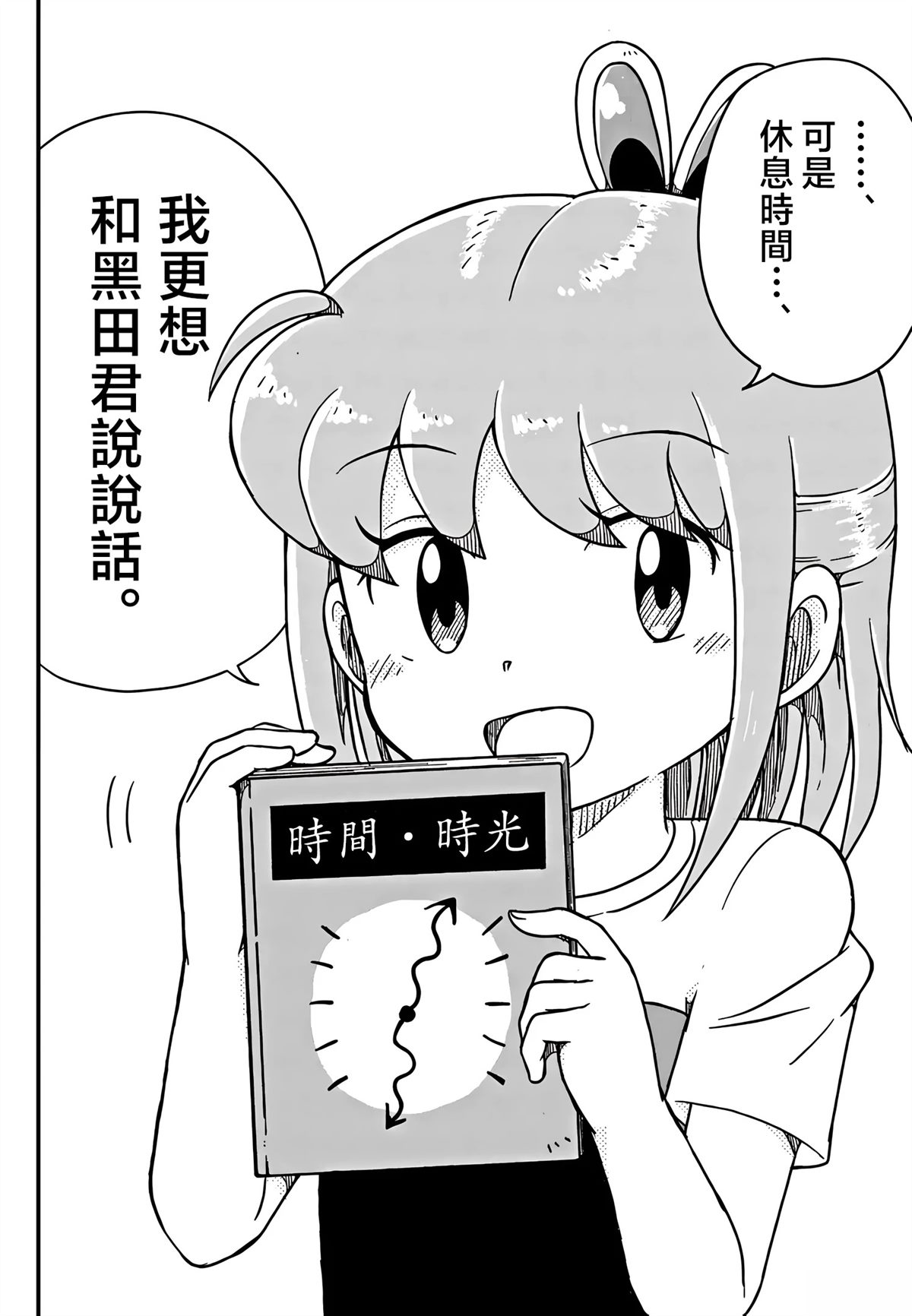 第4话5