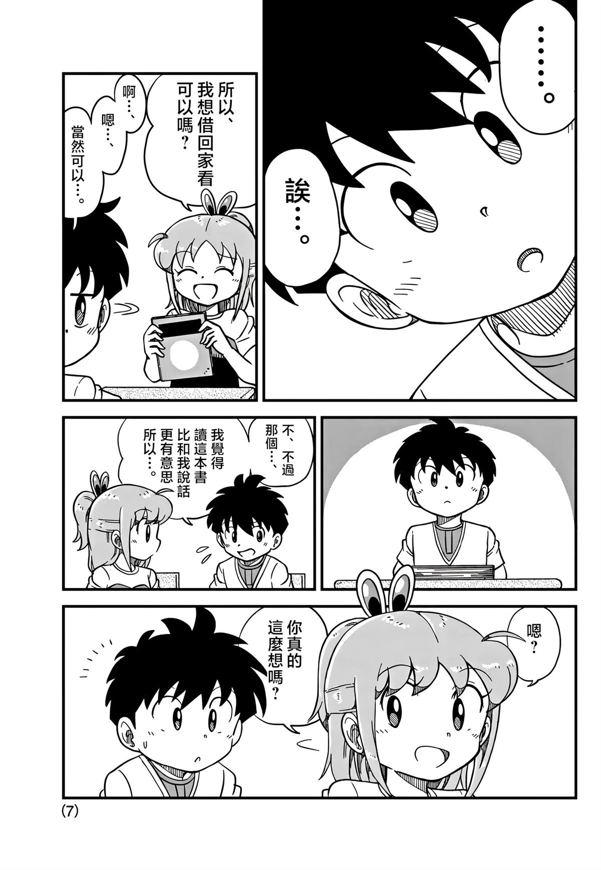 第4话6