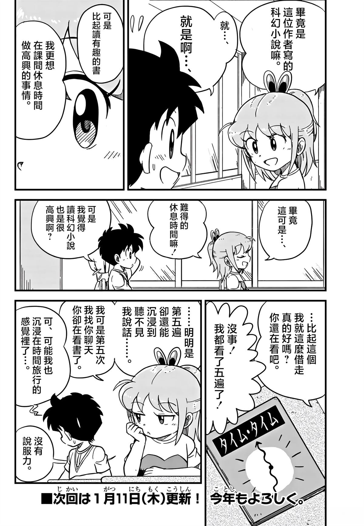 第4话7