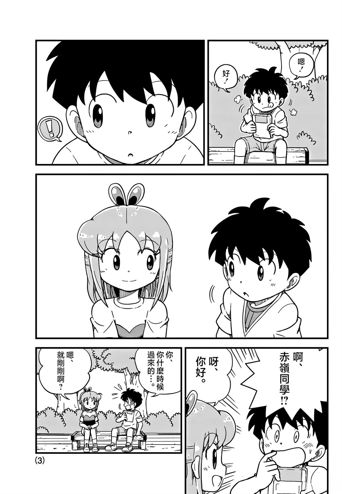 第5话2
