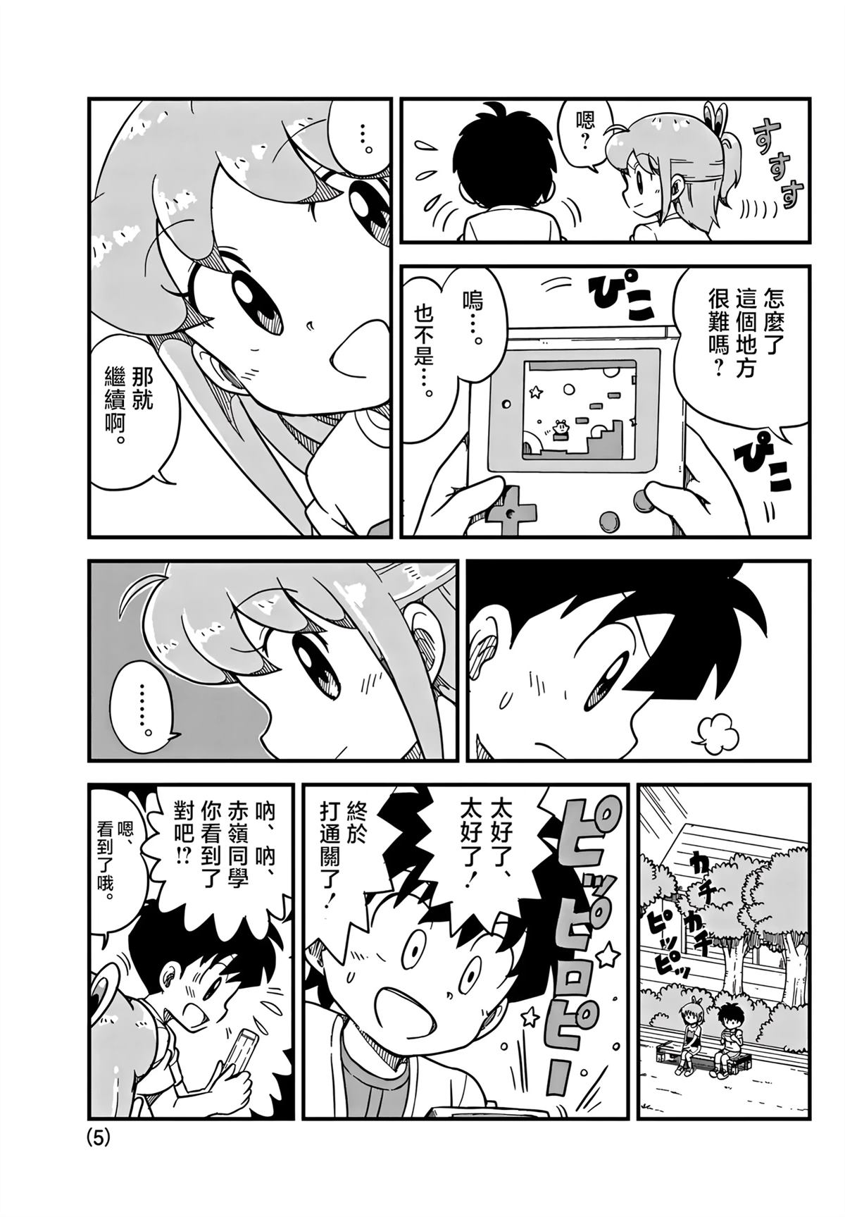 第5话4