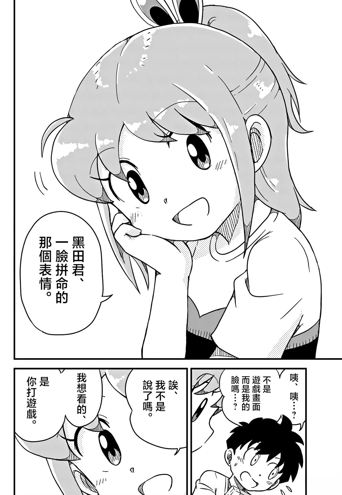 第5话5