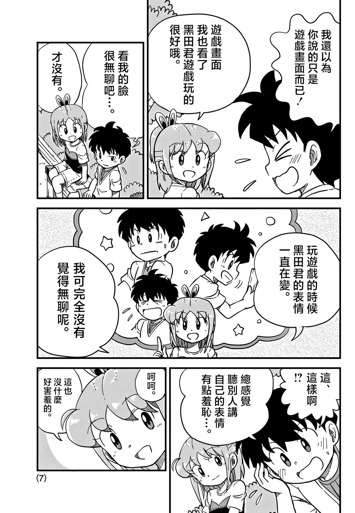 第5话6