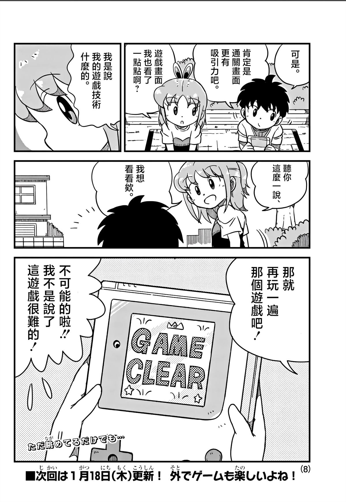 第5话7