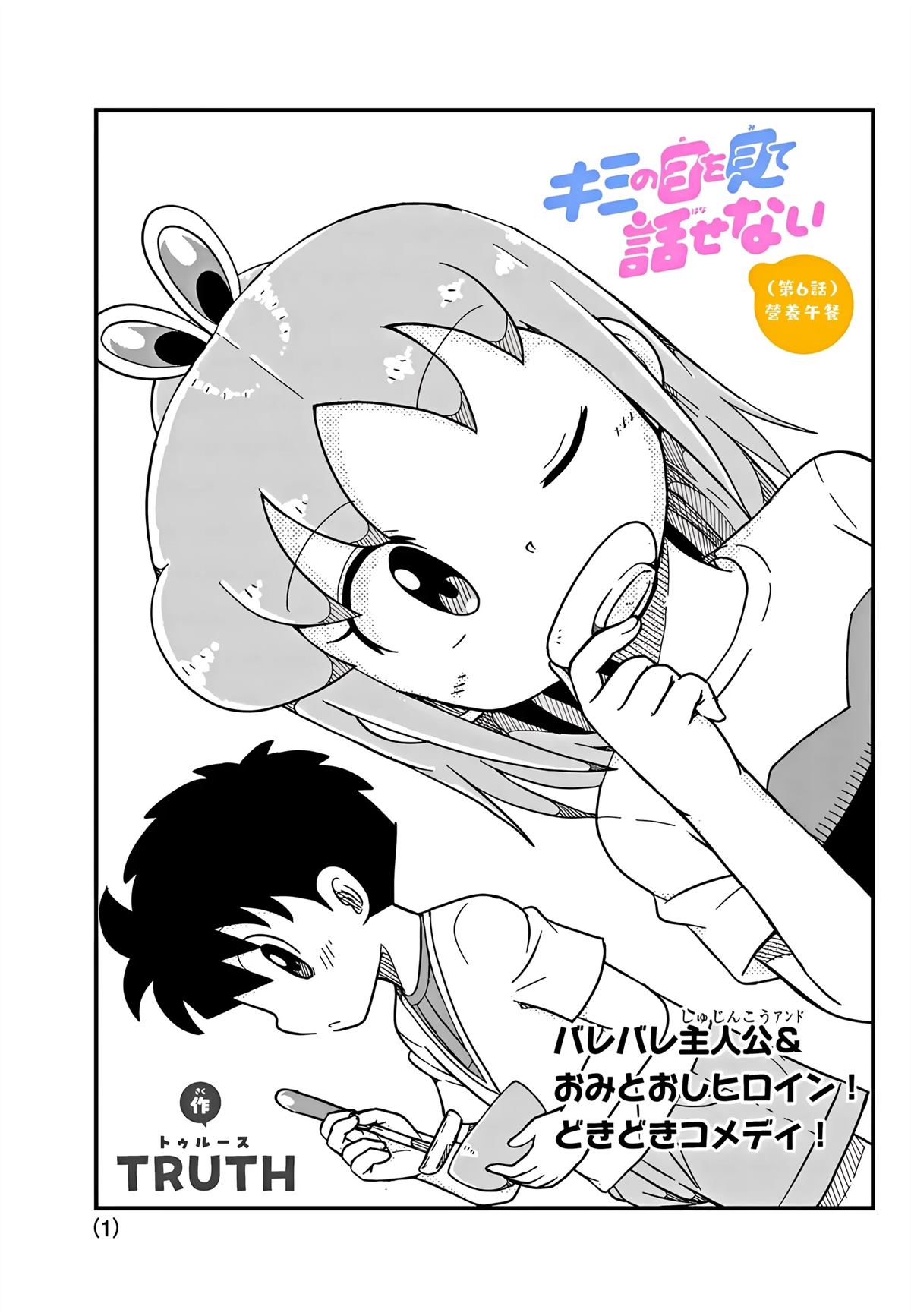 第6话0