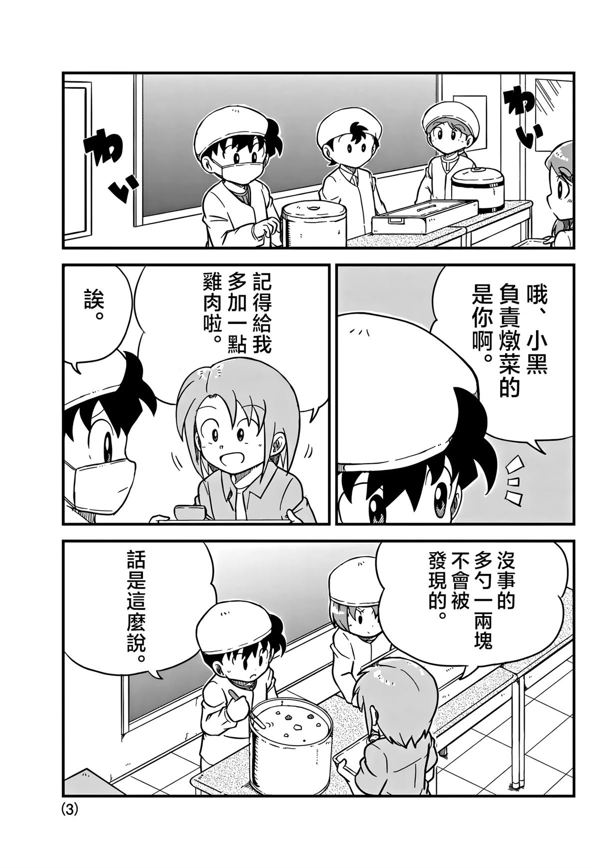 第6话2