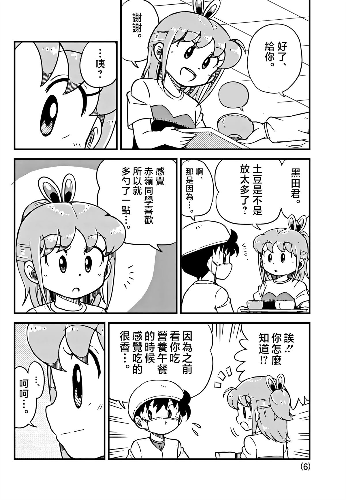 第6话5
