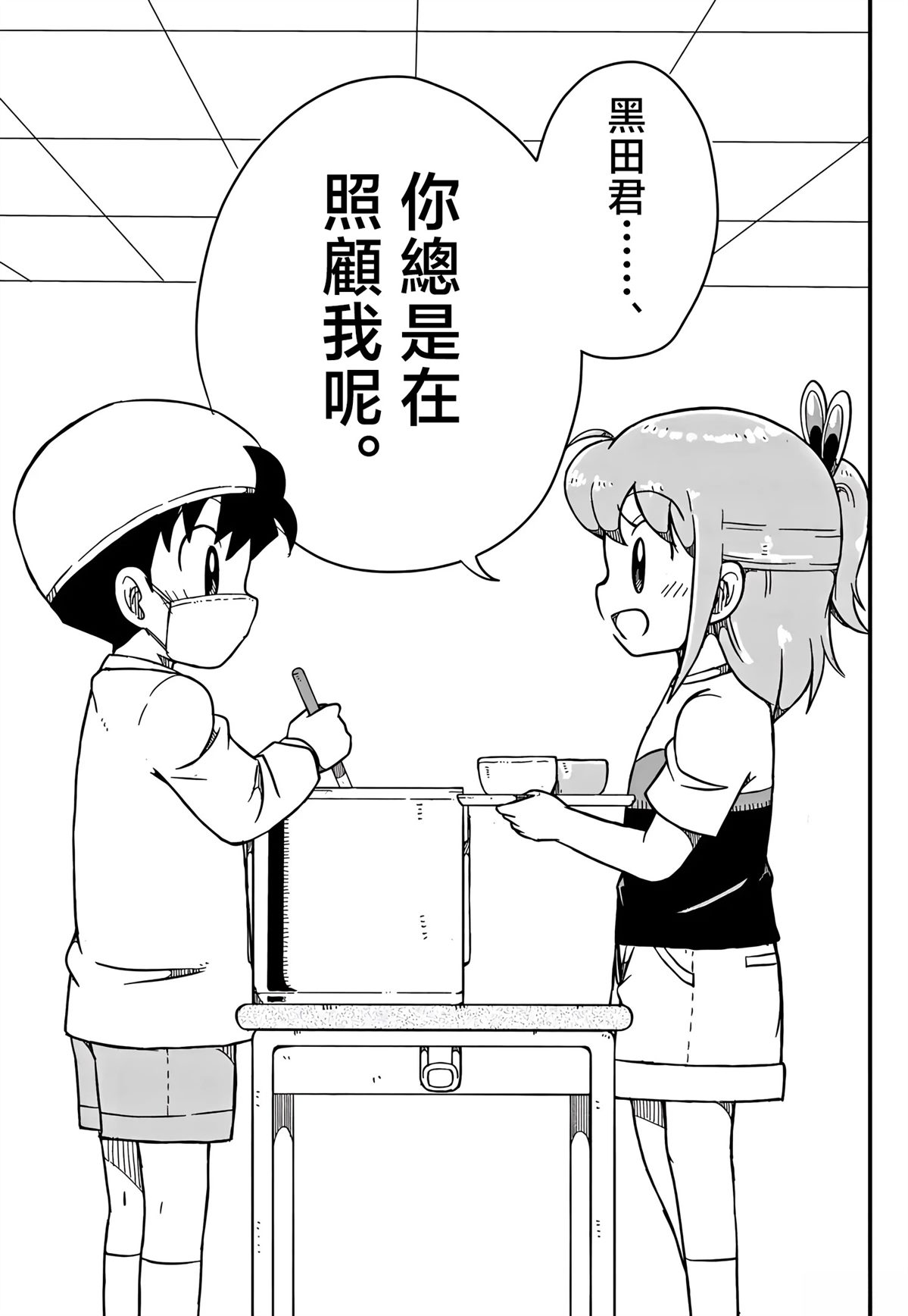 第6话6