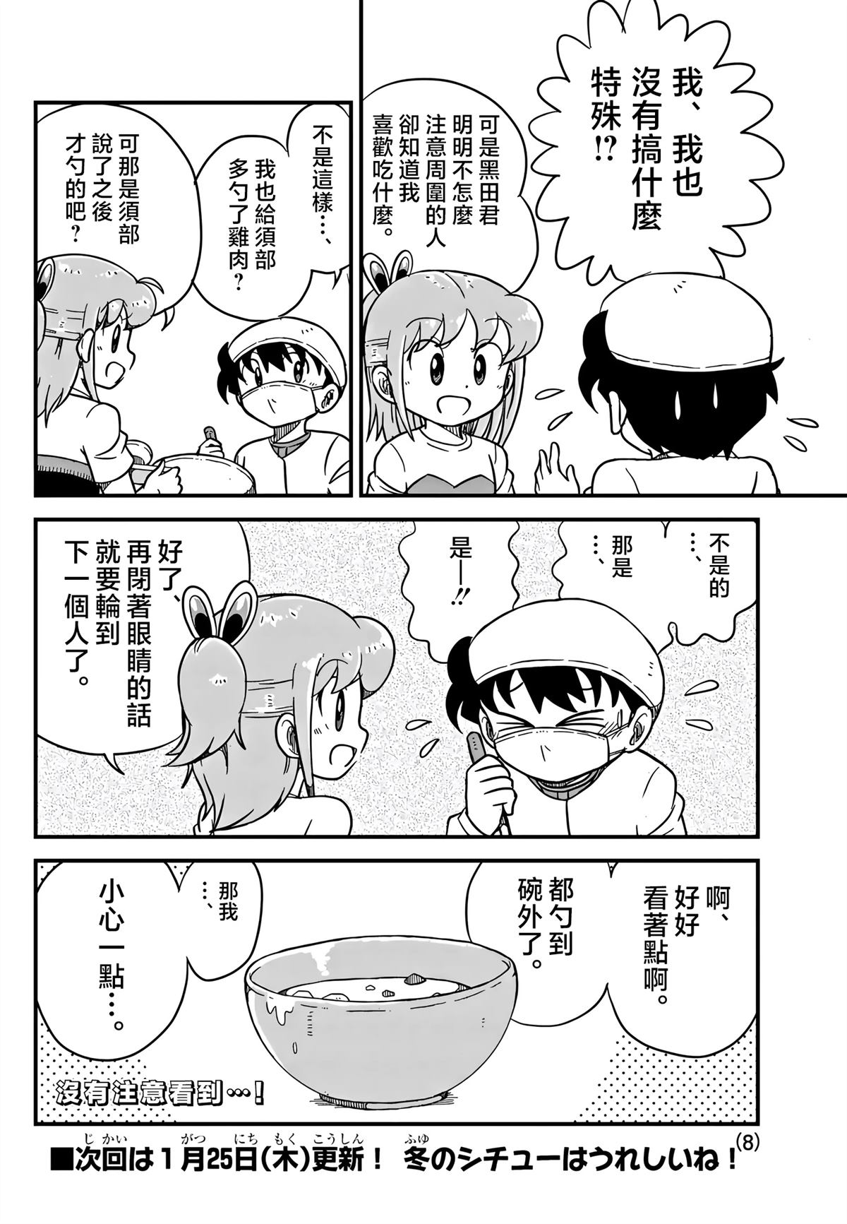第6话7