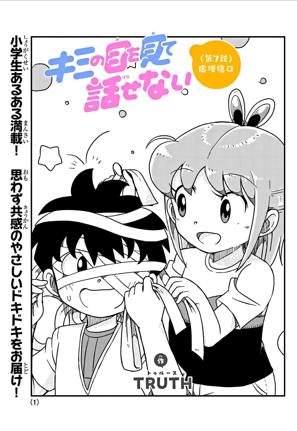 第7话0