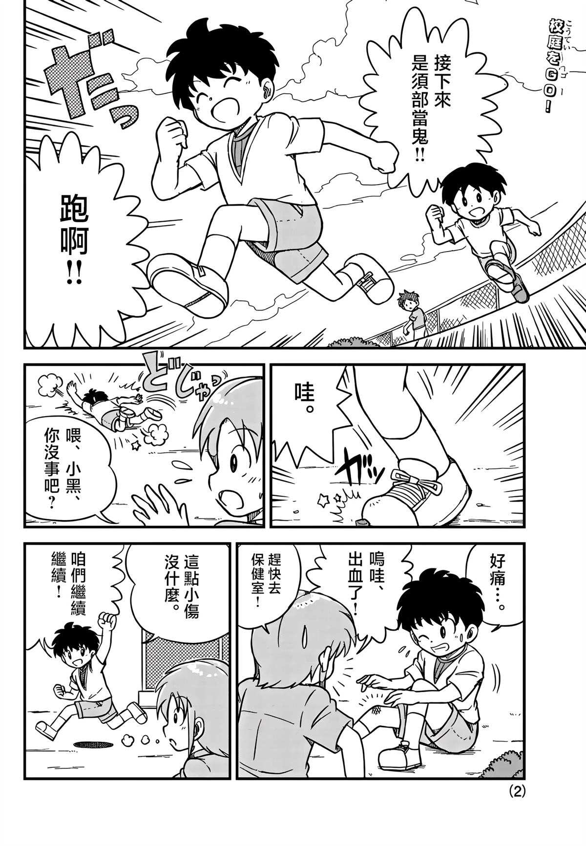 第7话1