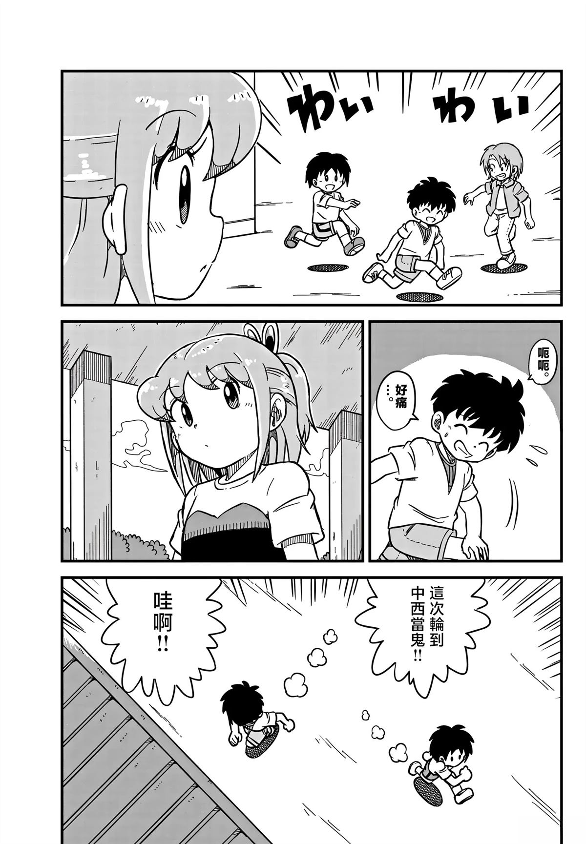 第7话2