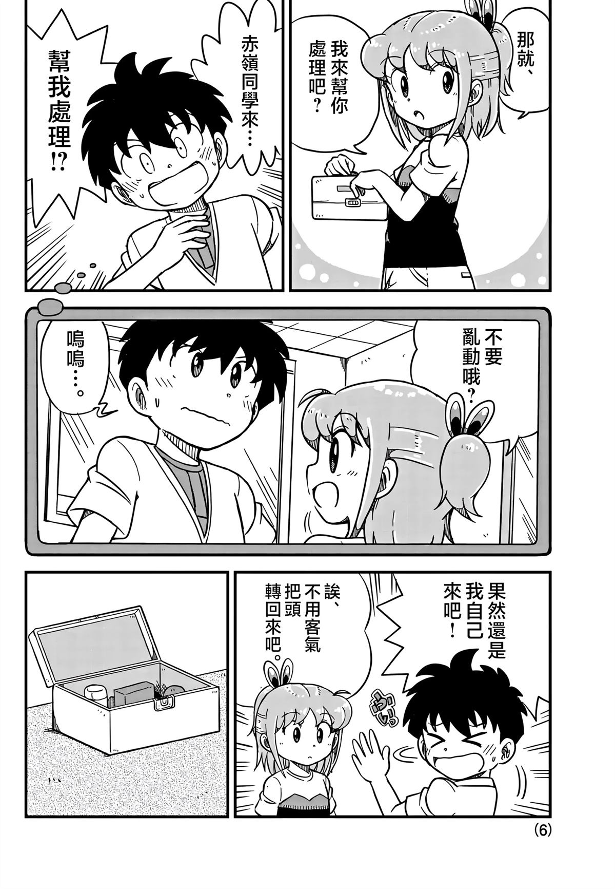 第7话5