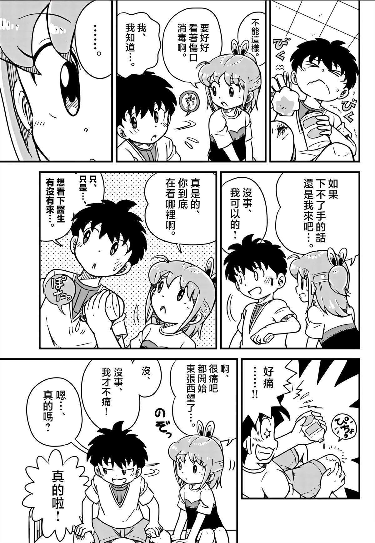 第7话6
