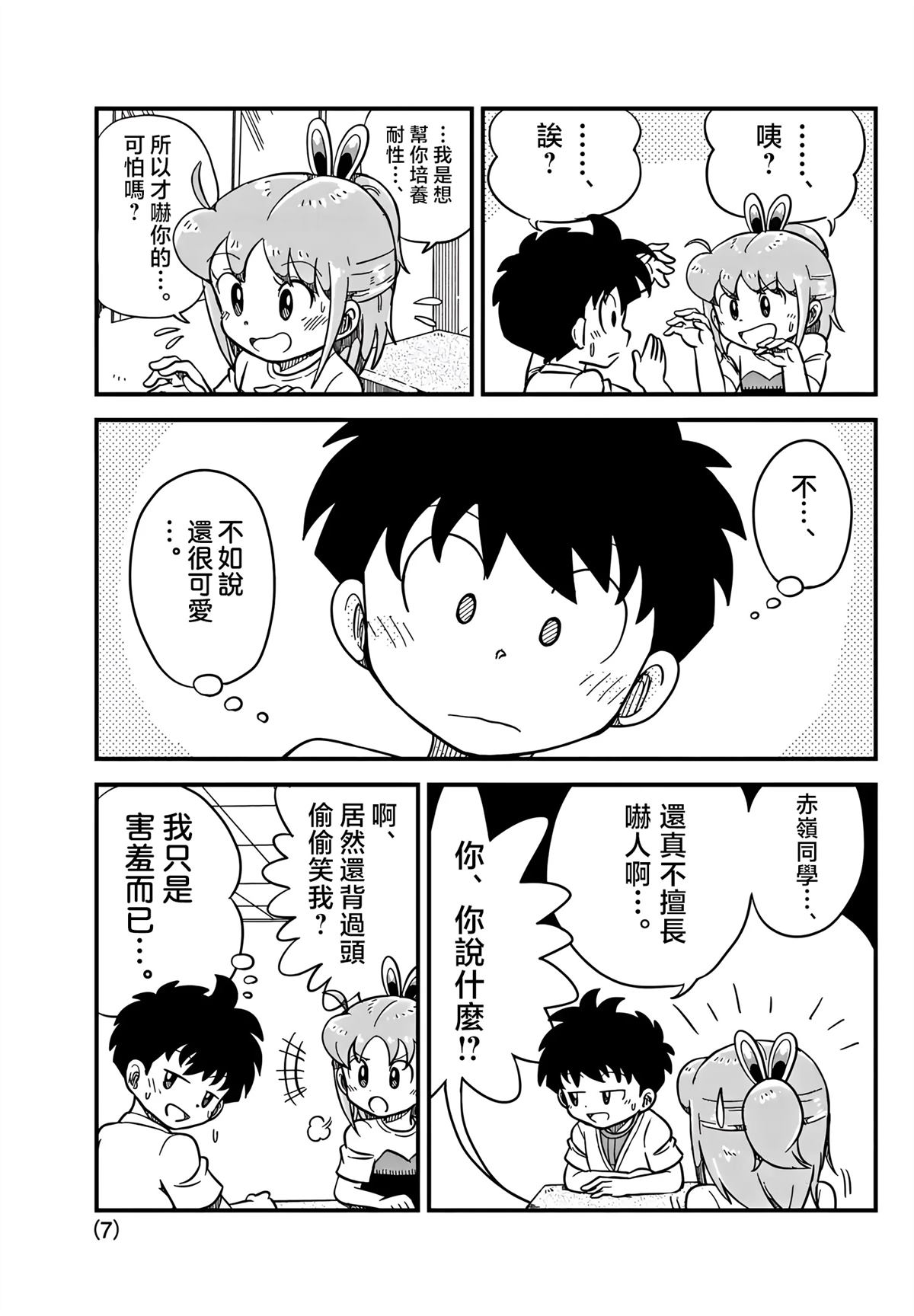 第8话6
