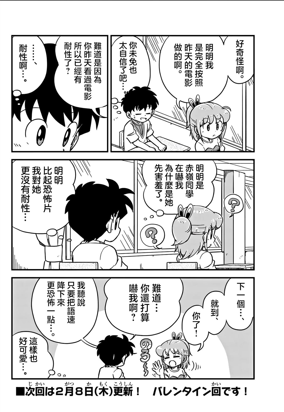 第8话7