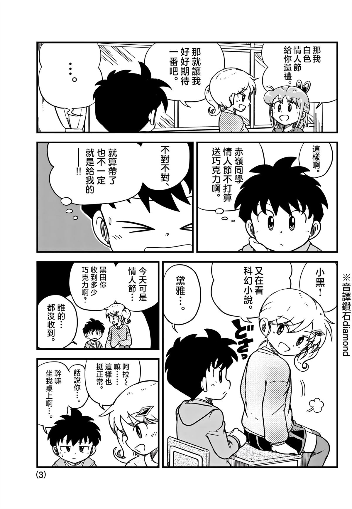 第9话2