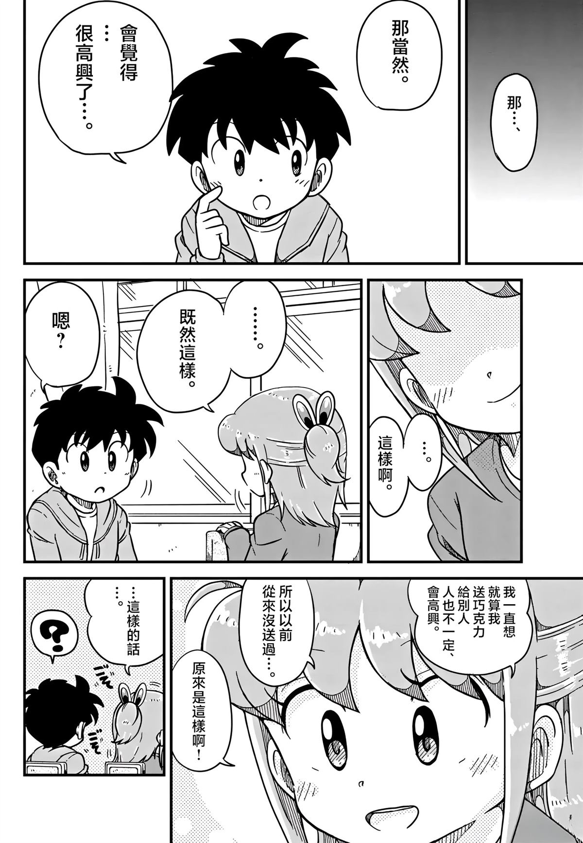 第9话5