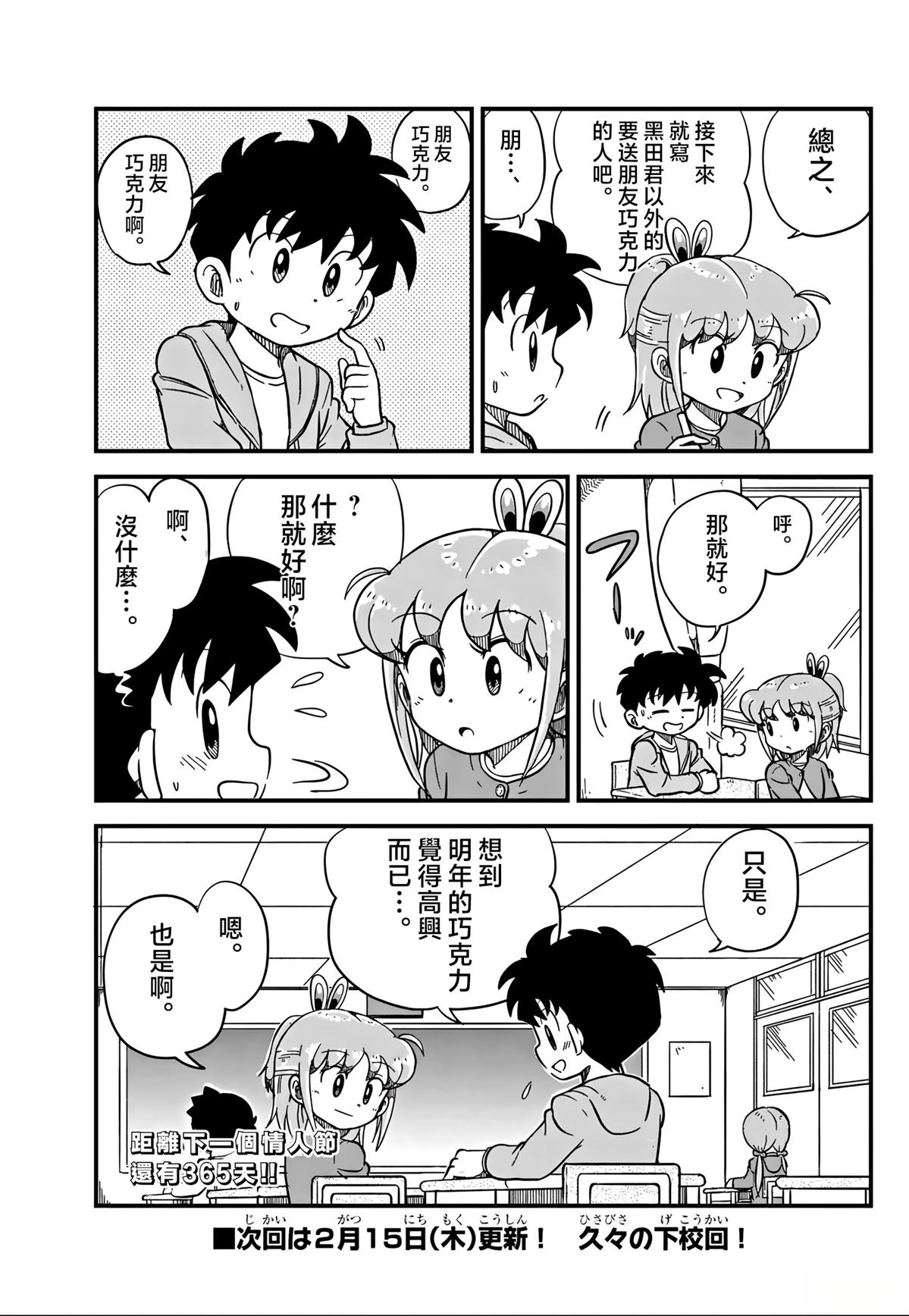 第9话8