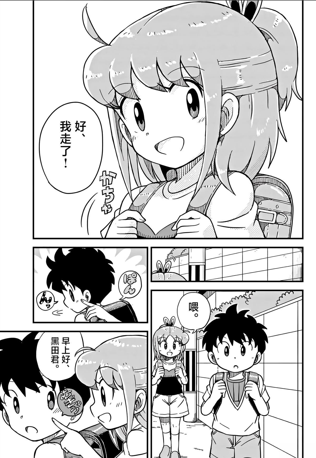 第11话5