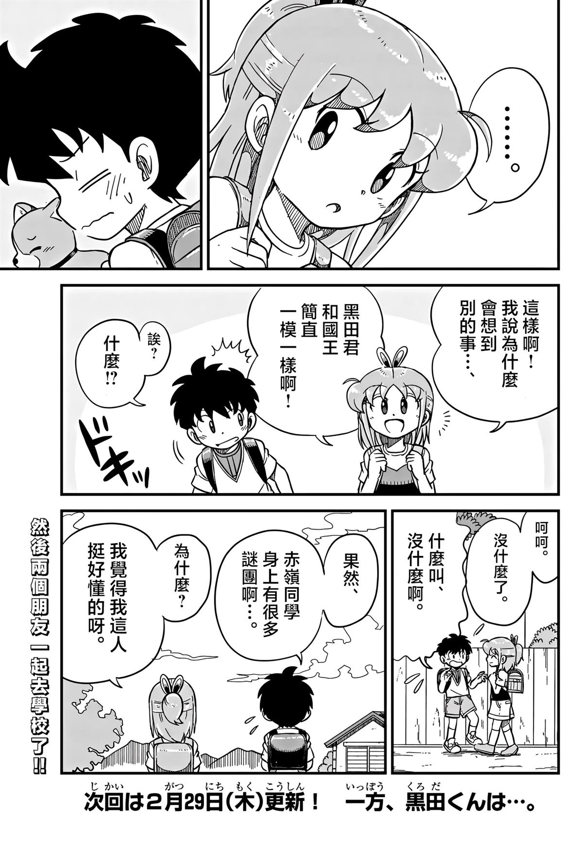第11话7