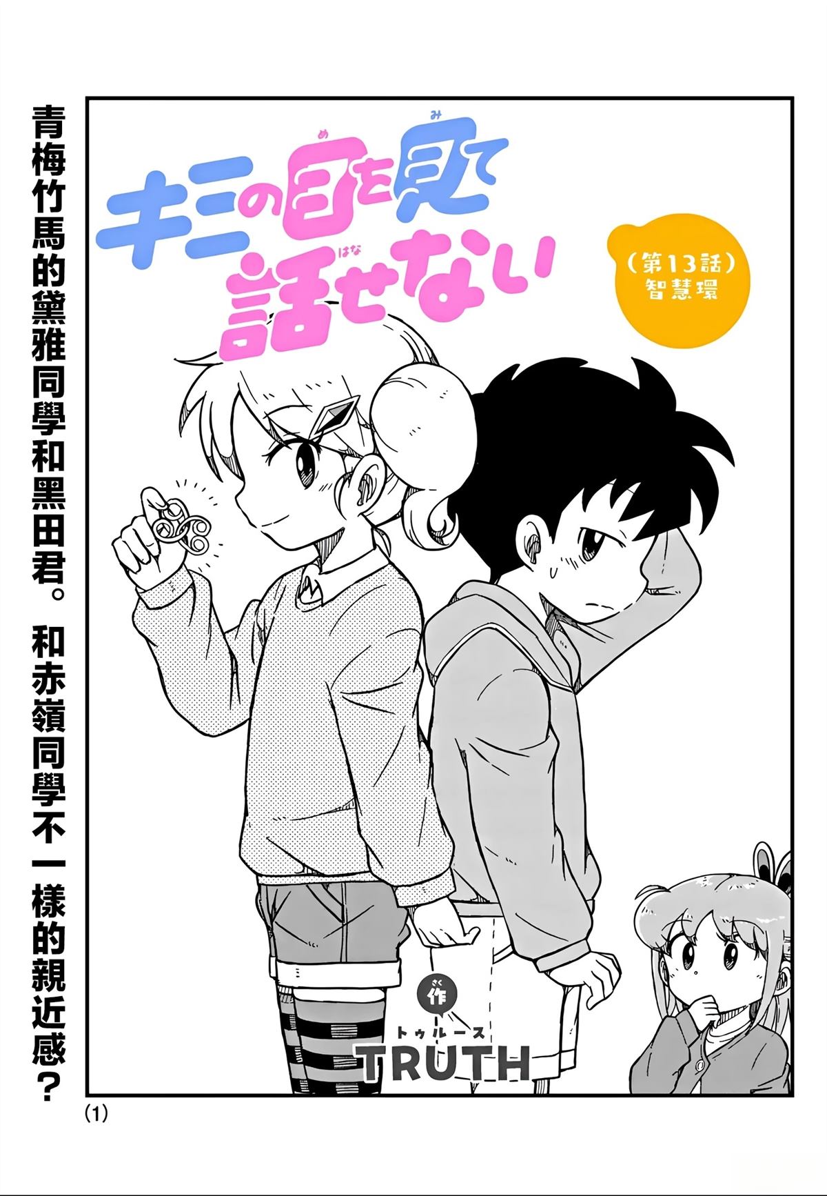 第13话0