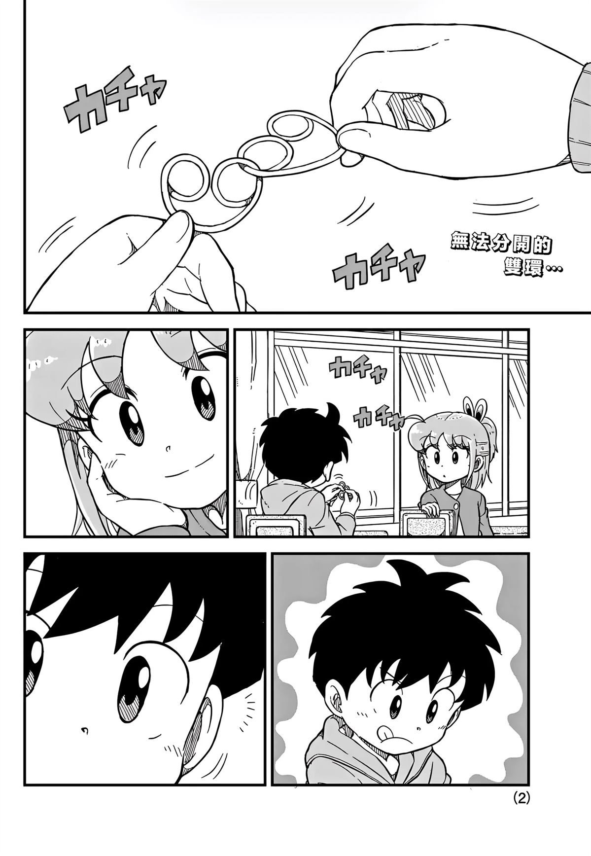 第13话1