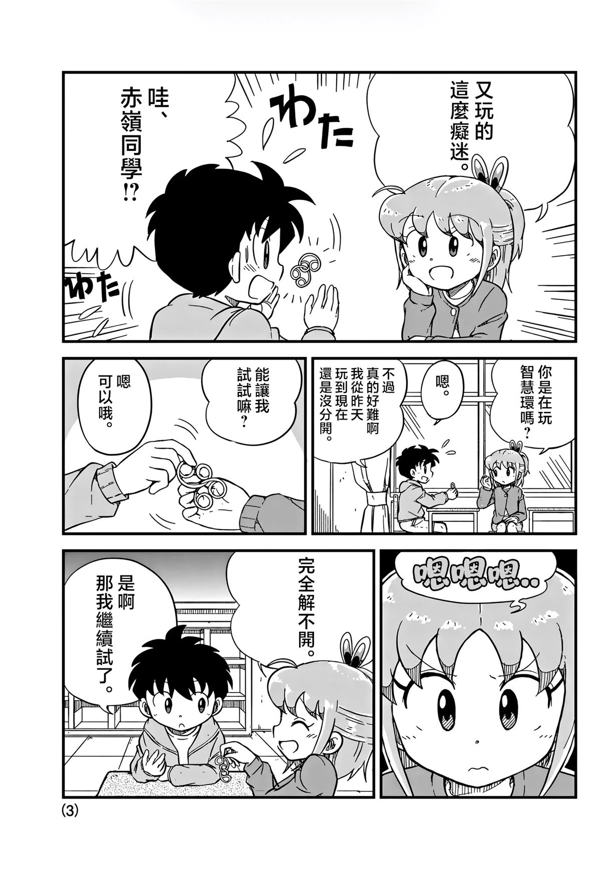 第13话2