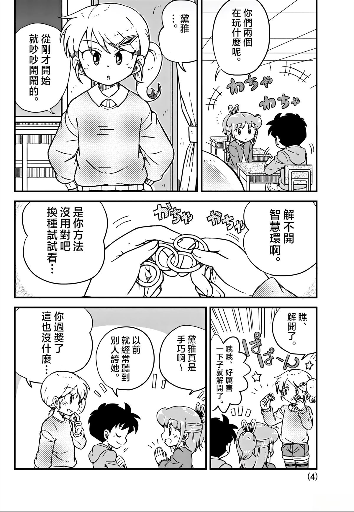 第13话3