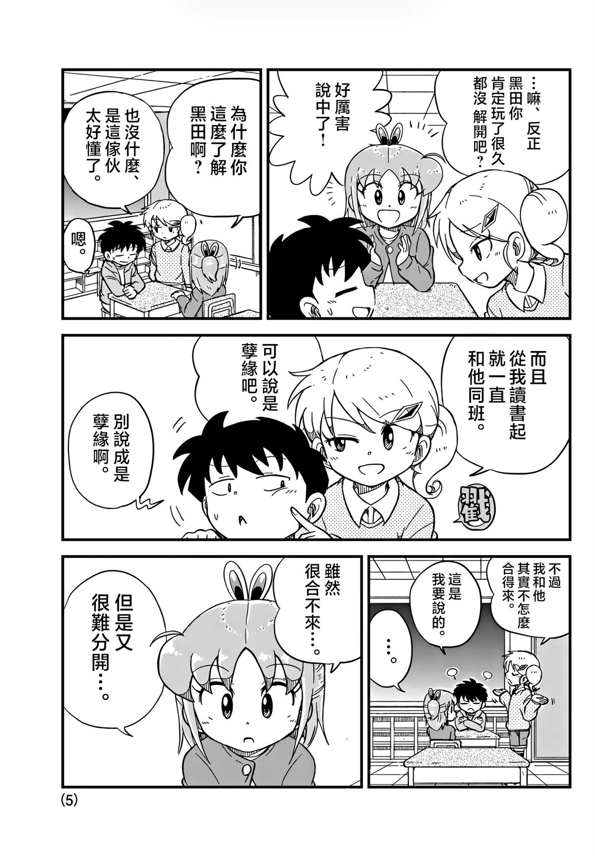 第13话4