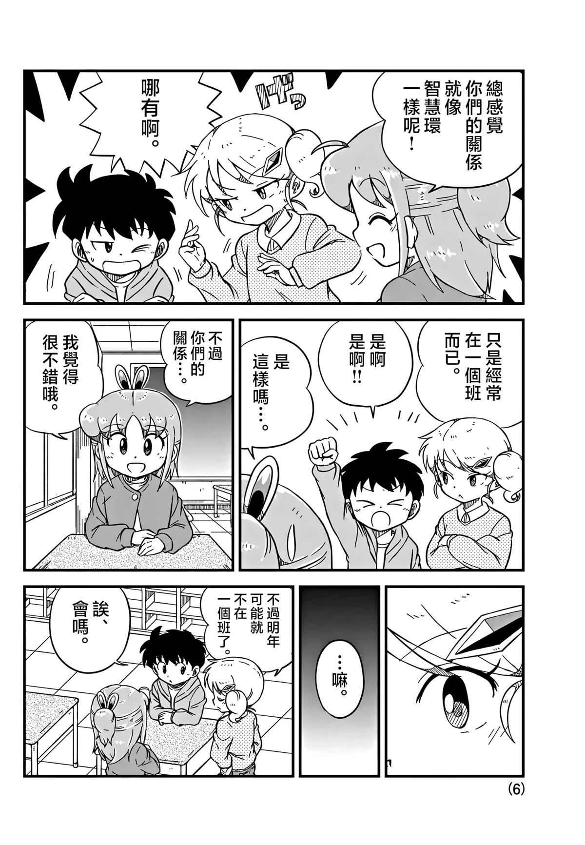 第13话5