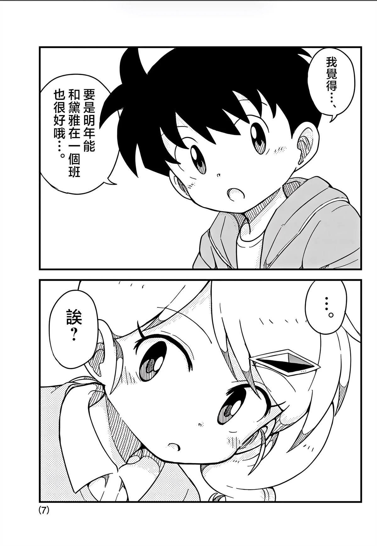 第13话6