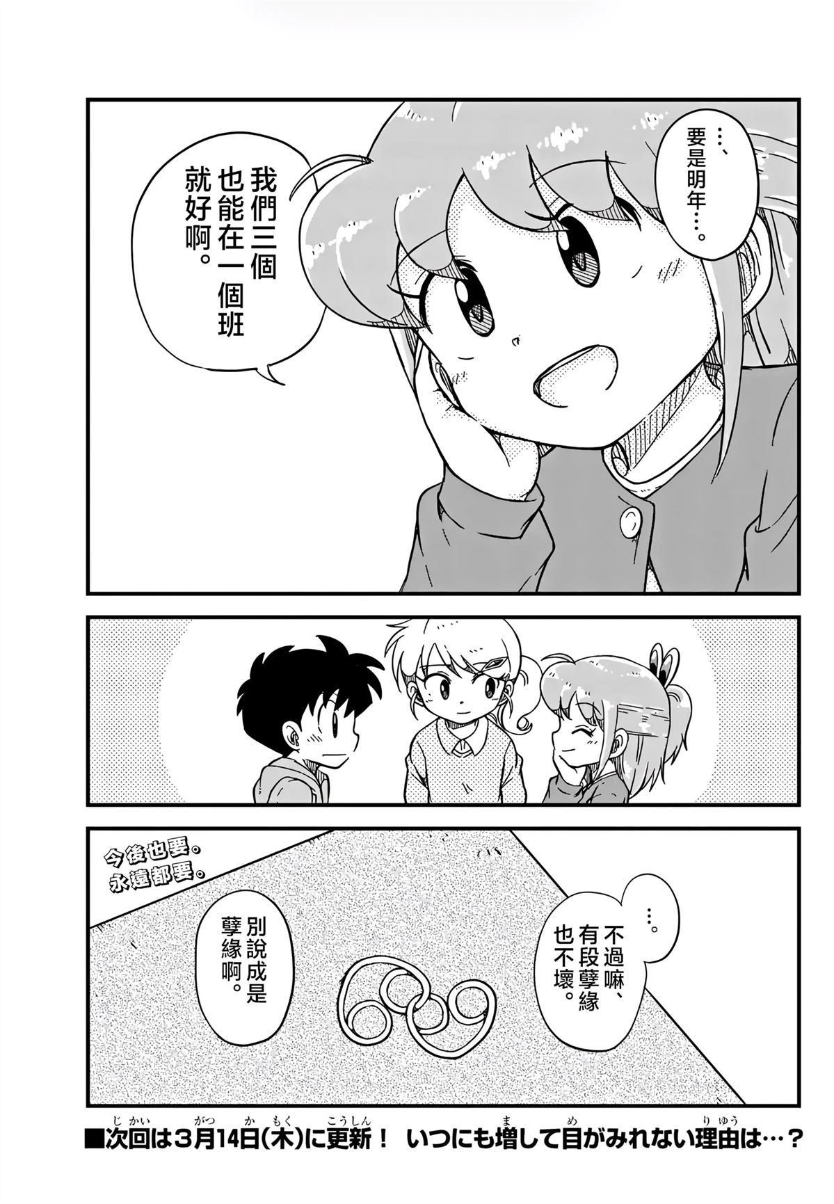 第13话8
