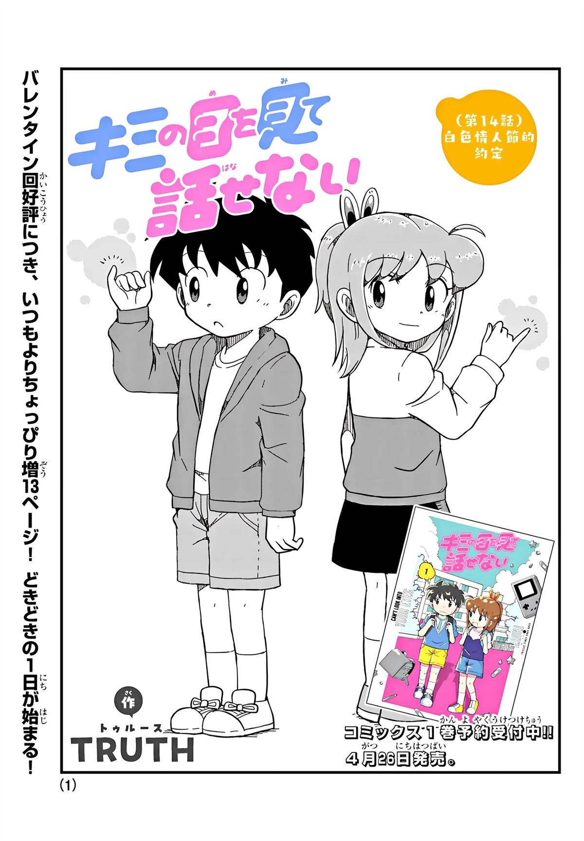 第14话0