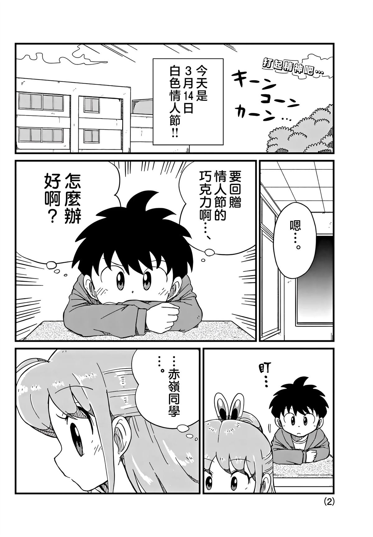 第14话1