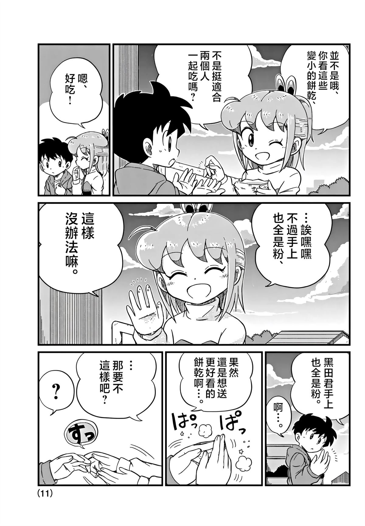 第14话10