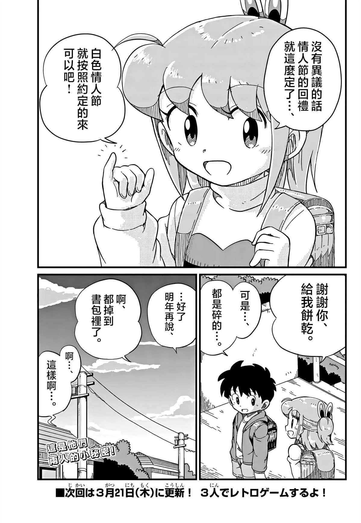 第14话12