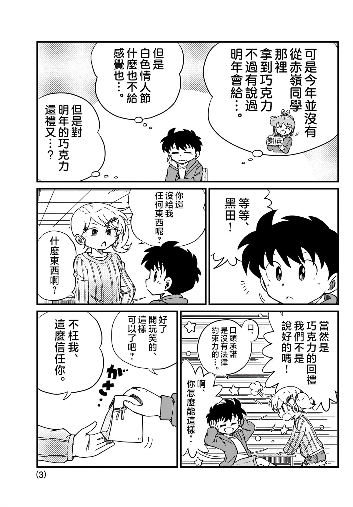 第14话2