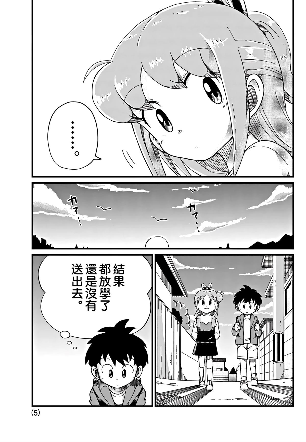 第14话4