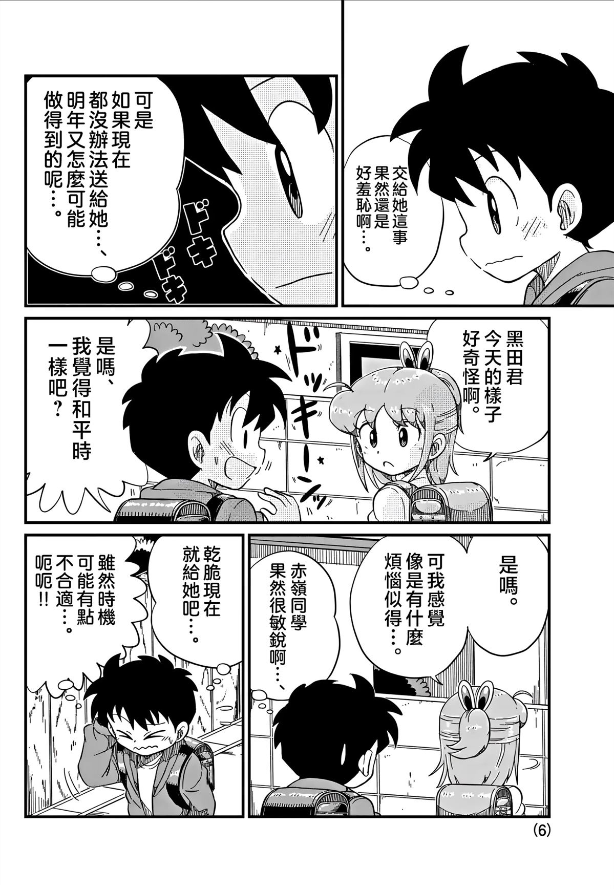 第14话5