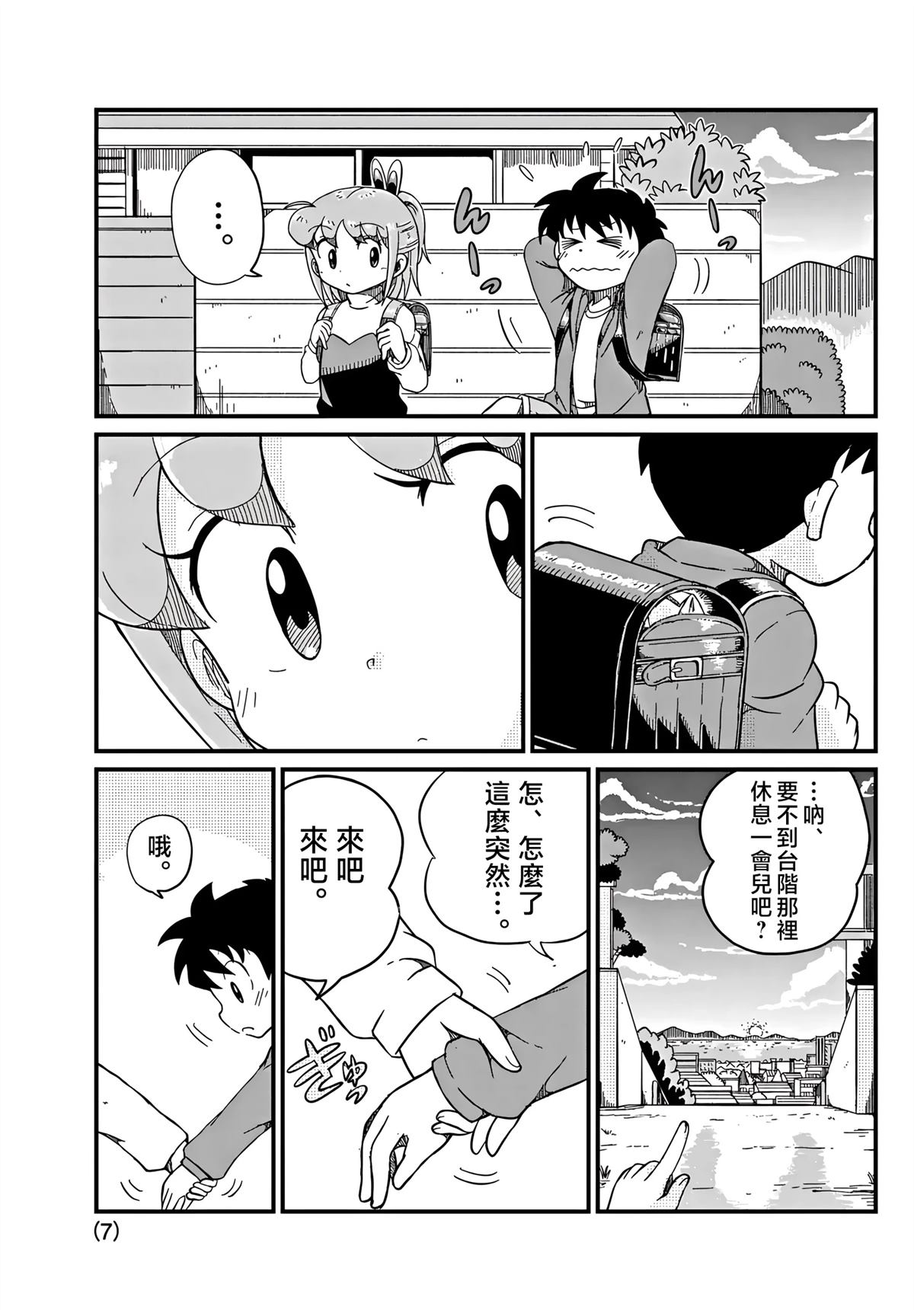 第14话6