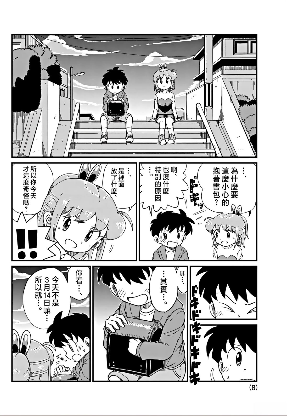第14话7