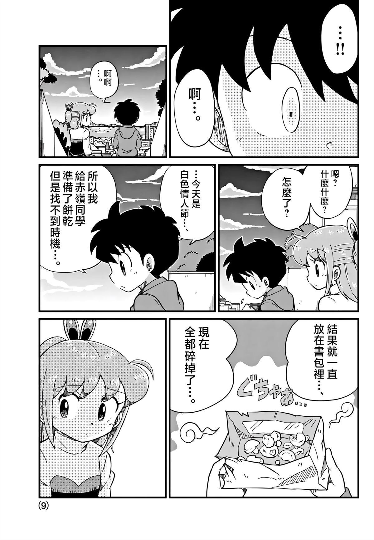 第14话8