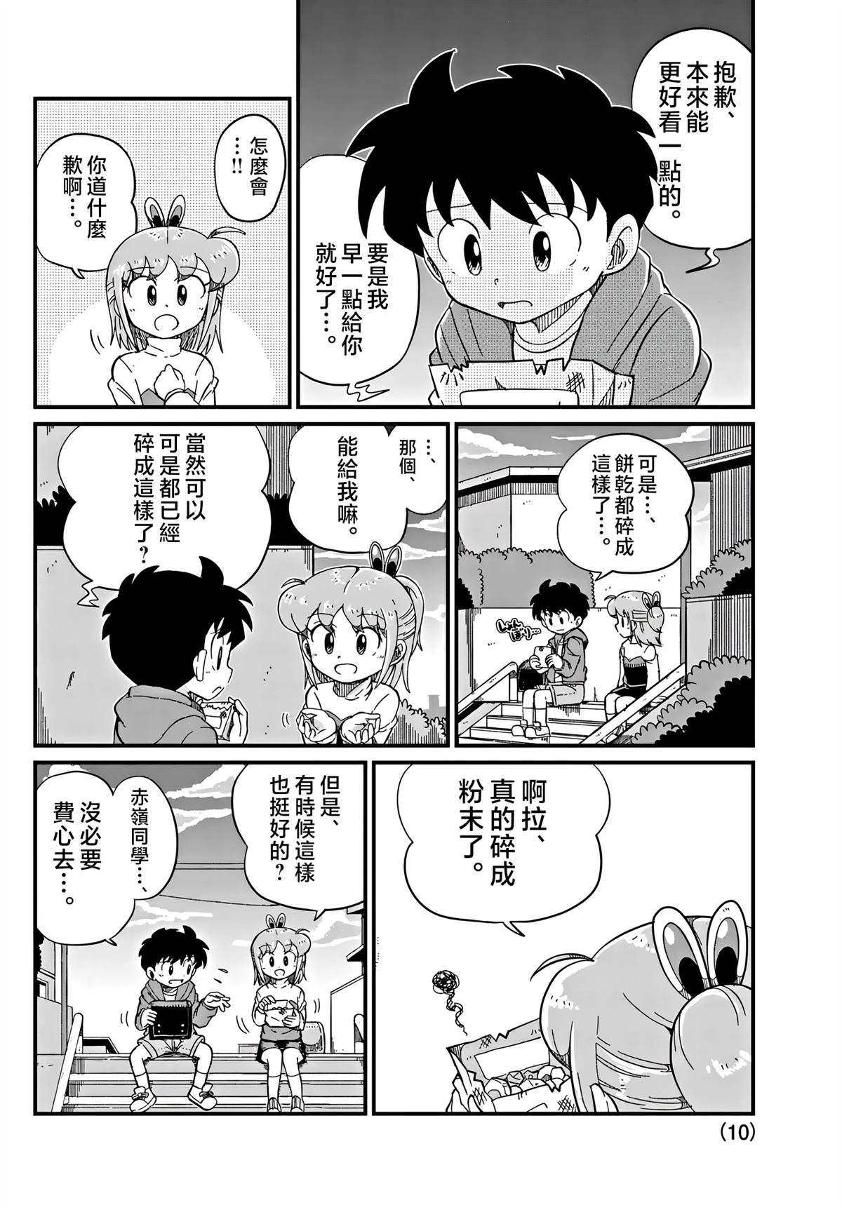 第14话9