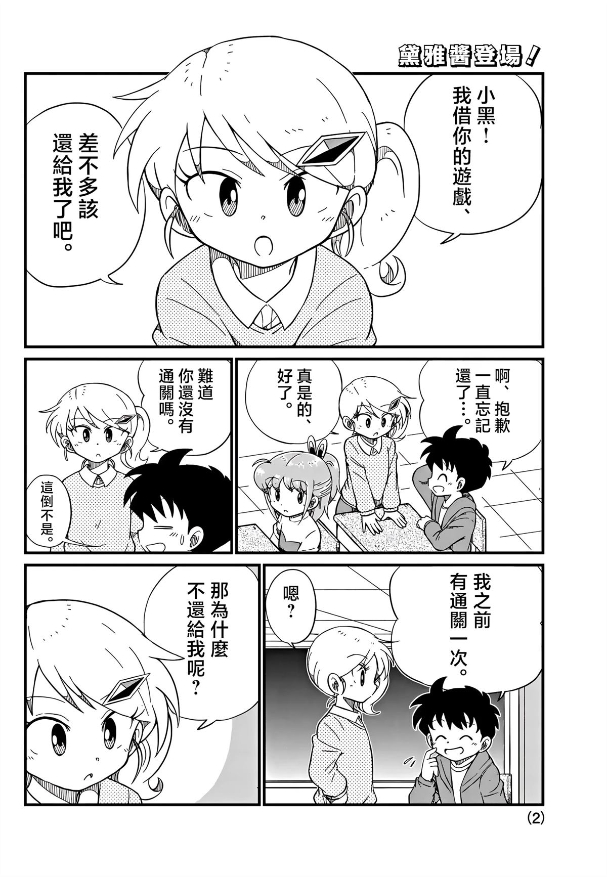 第15话1