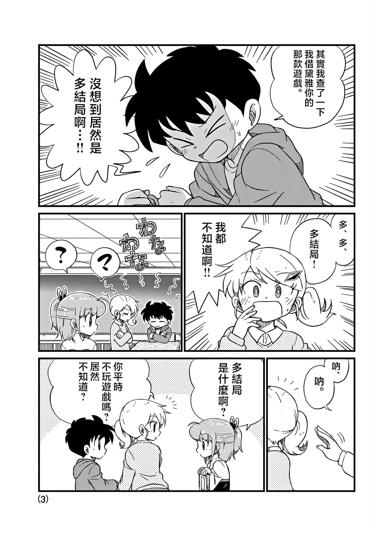 第15话2