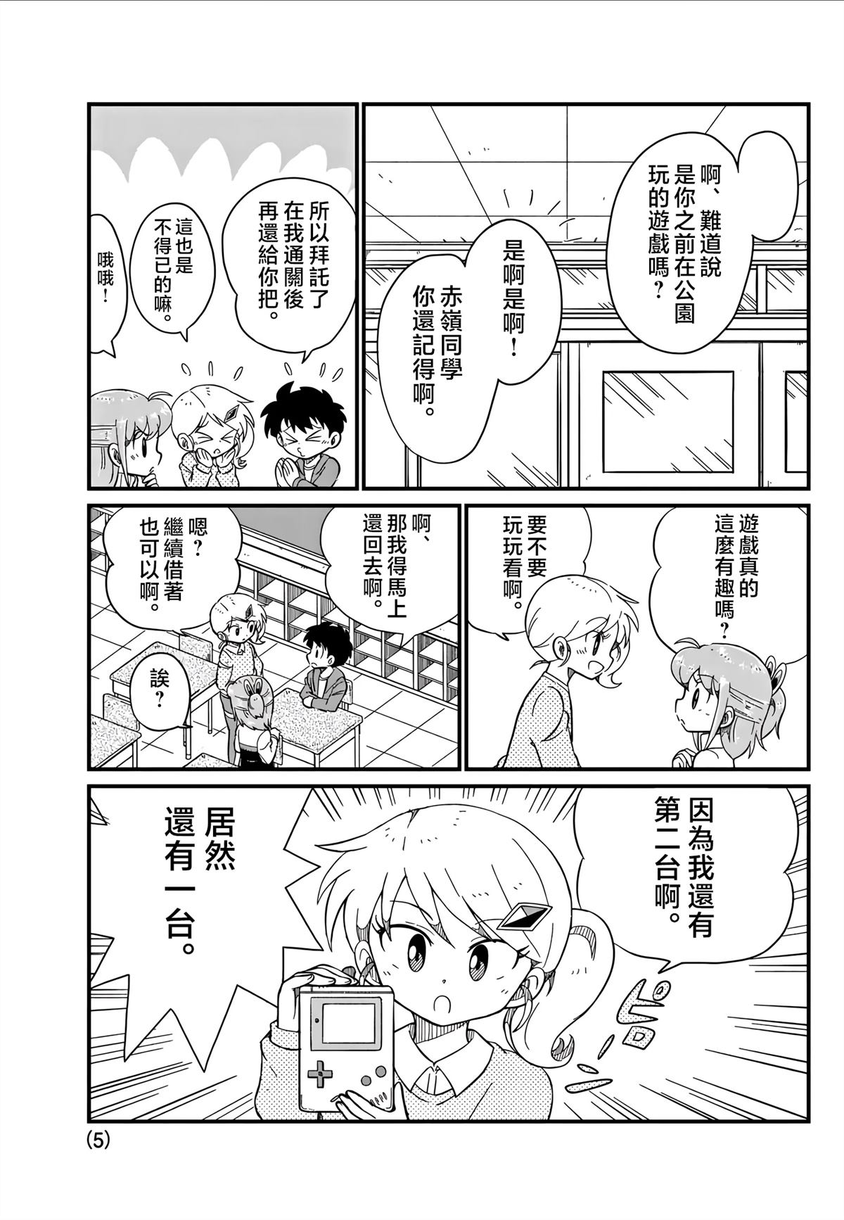 第15话4