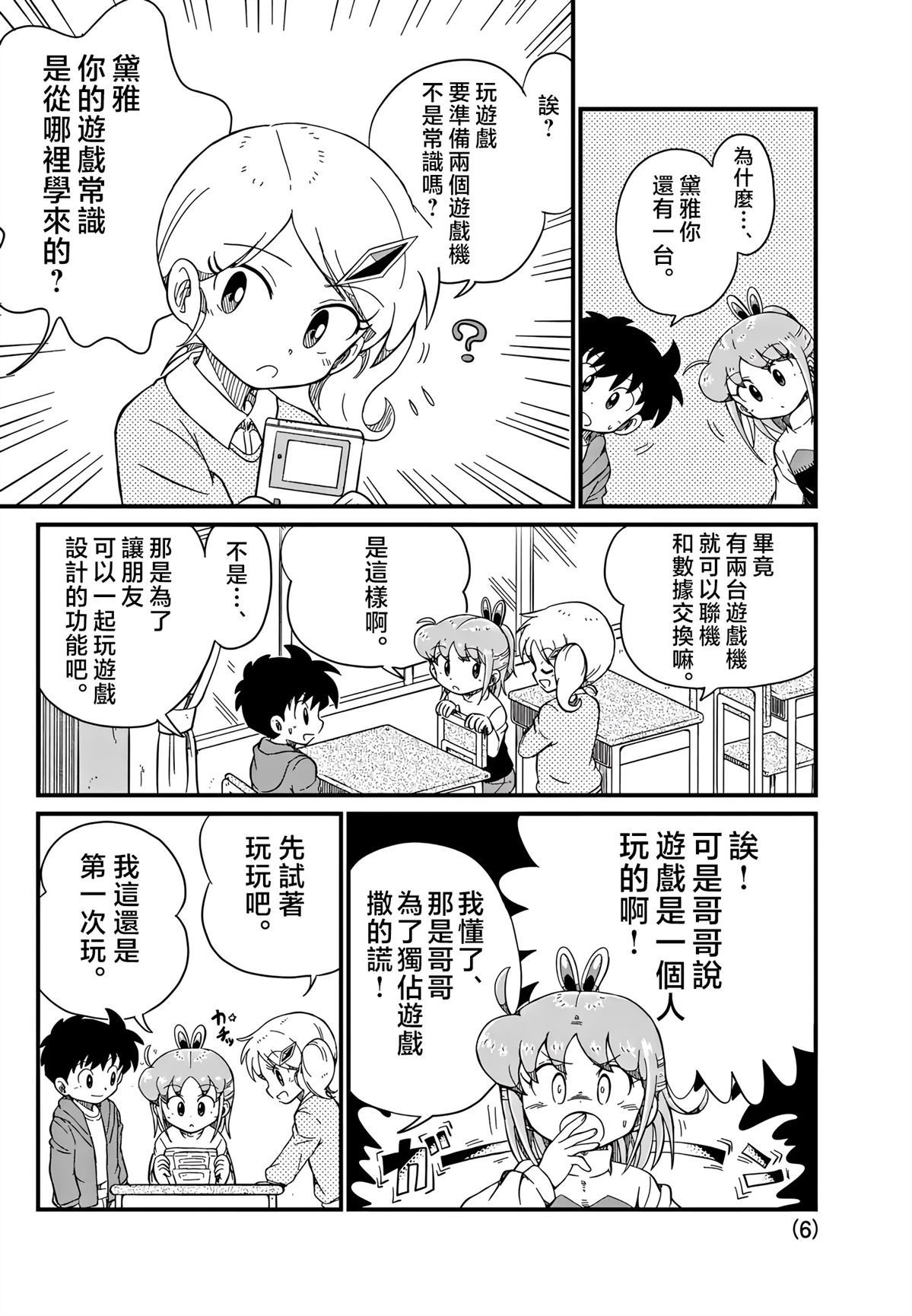 第15话5